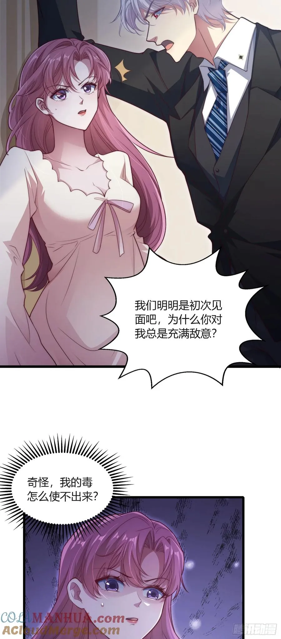 第十一回 成为队友？26