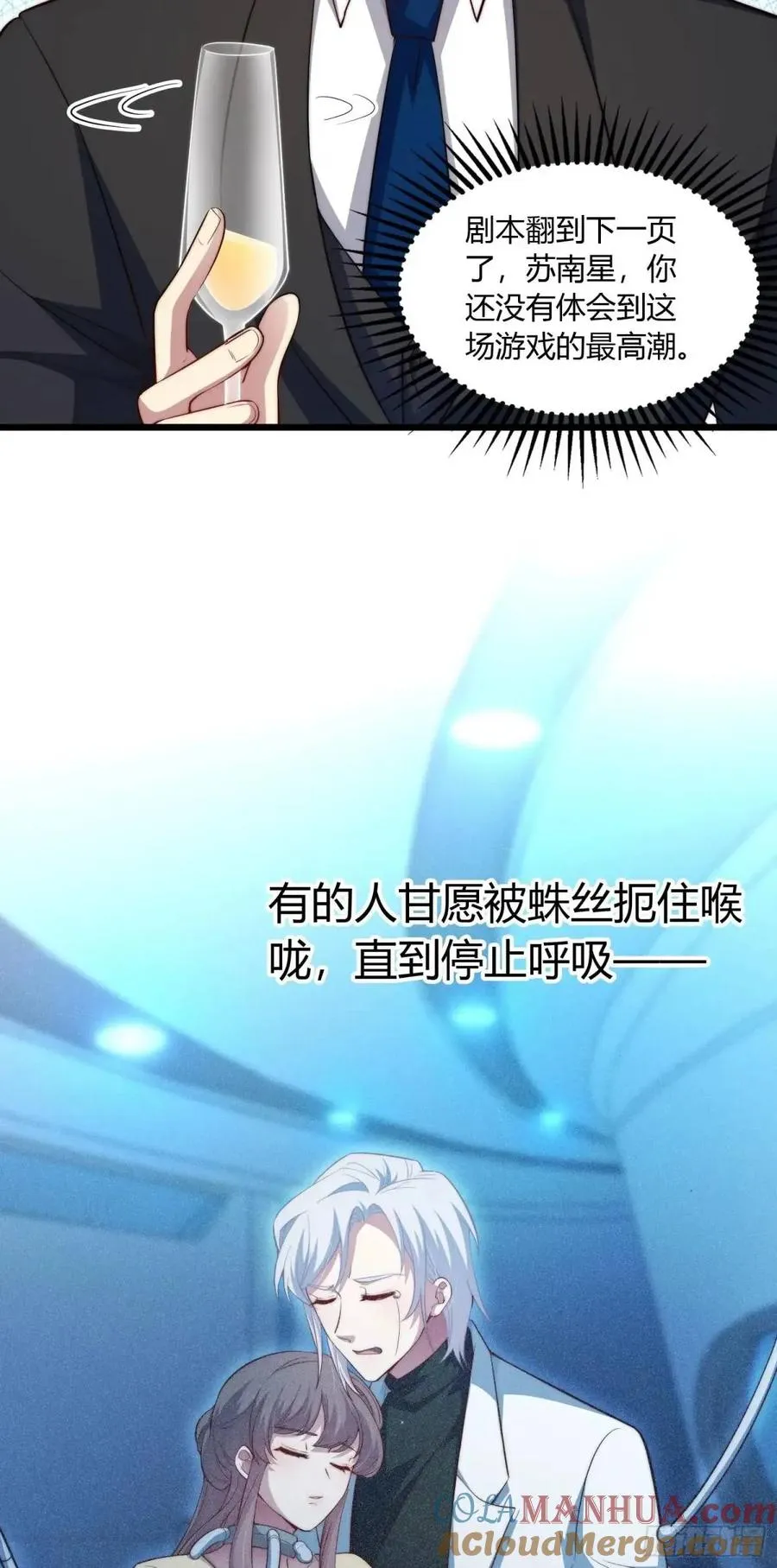 第二十一回 血腥前路【完结】45