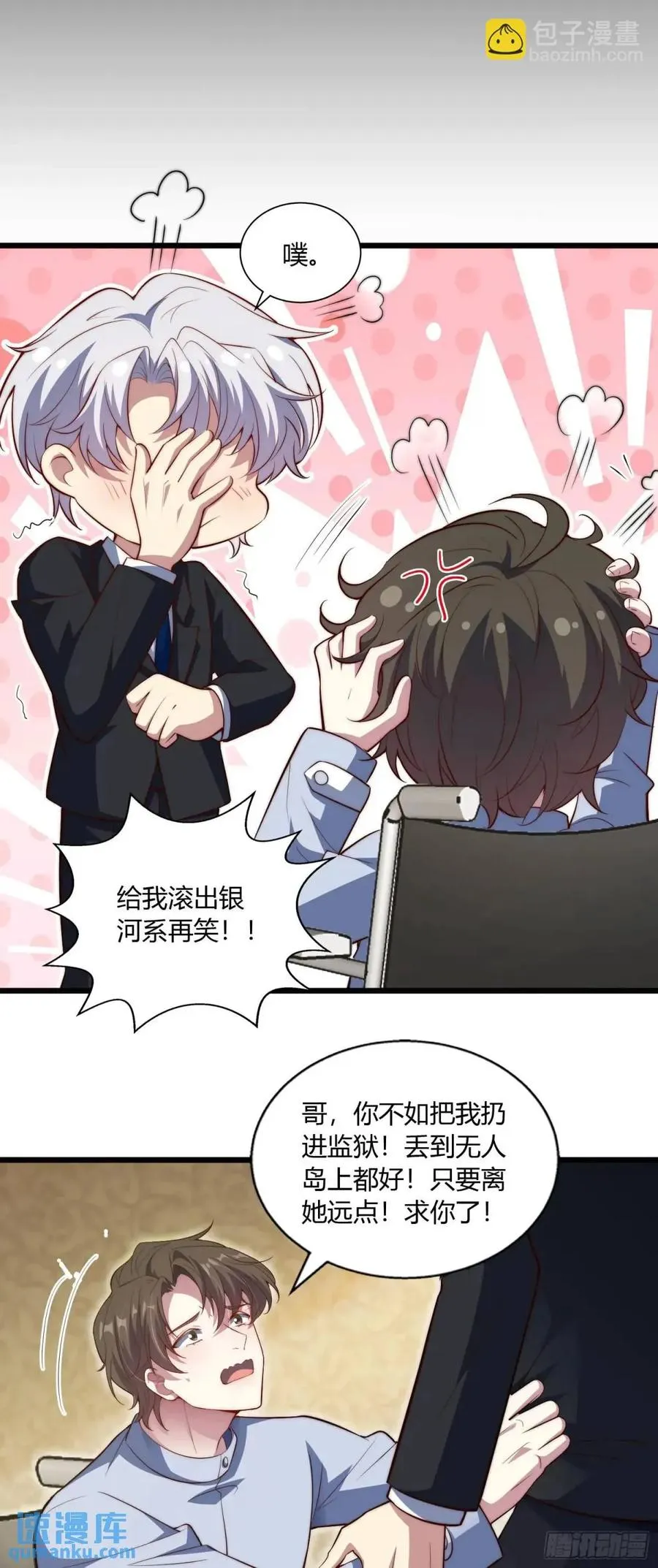 第十五回 你究竟是不是他17