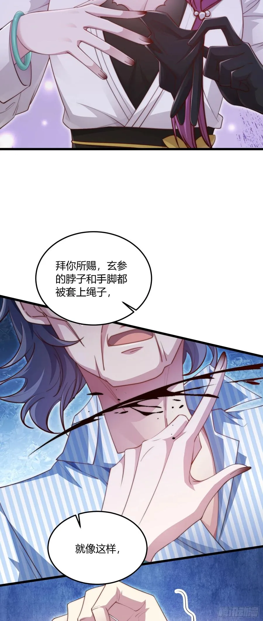 第五回 拿命赎罪吧17