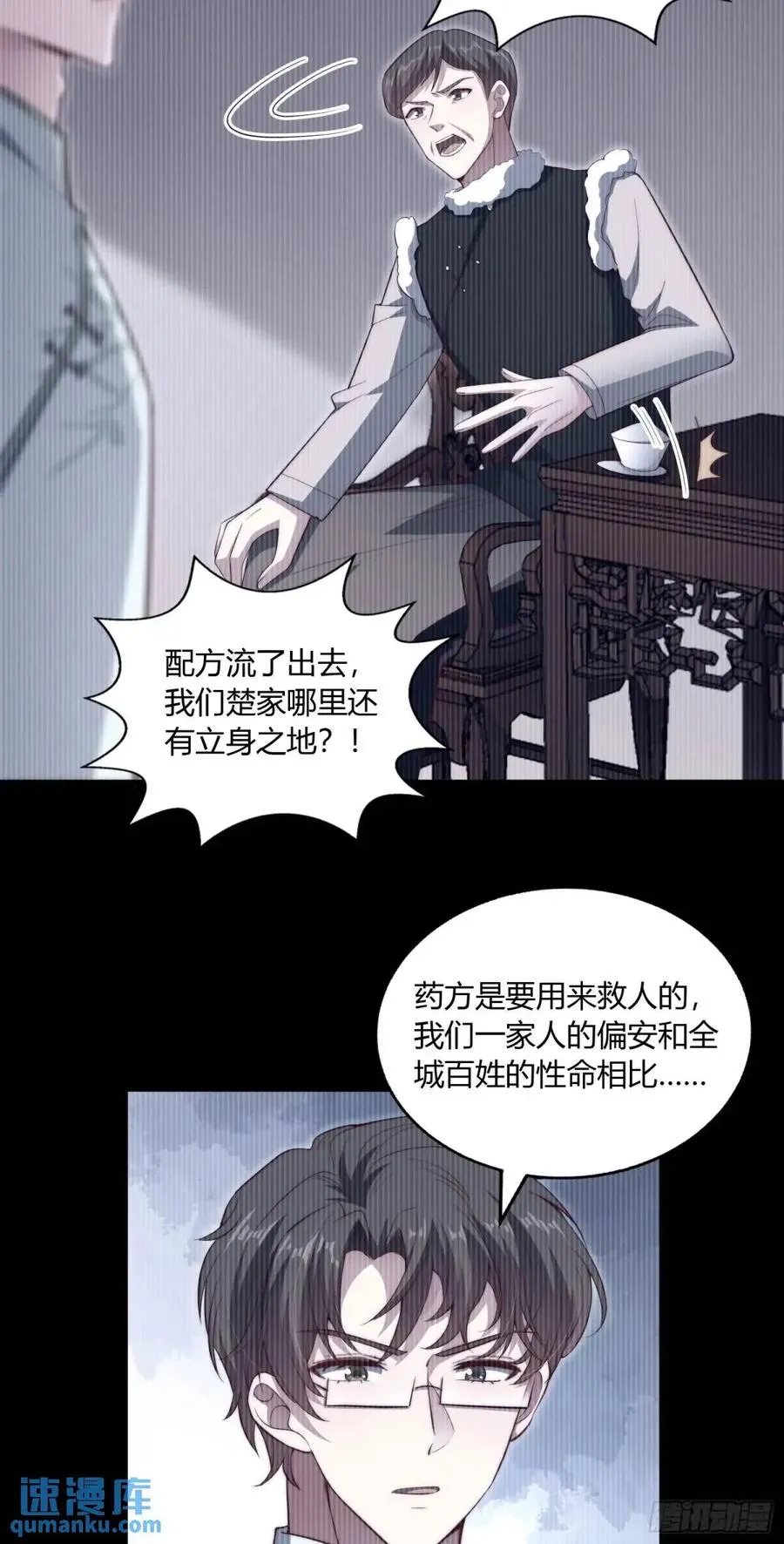 第十九回 你是认真的吗？23