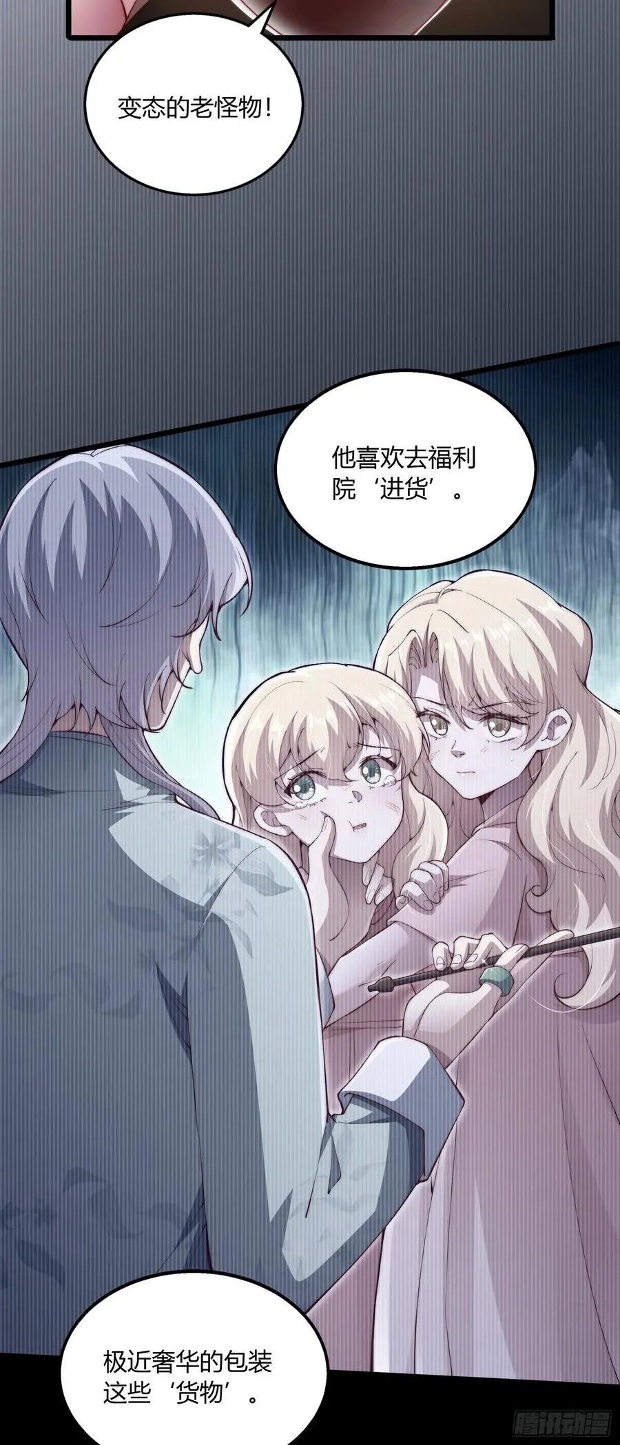 第九回 女人的计谋9