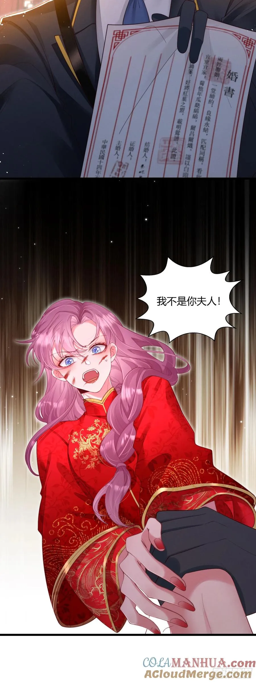 第一回 血色婚礼6