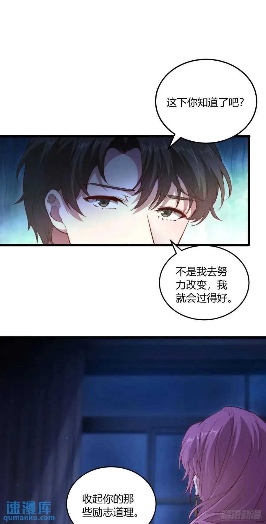 第十九回 你是认真的吗？19