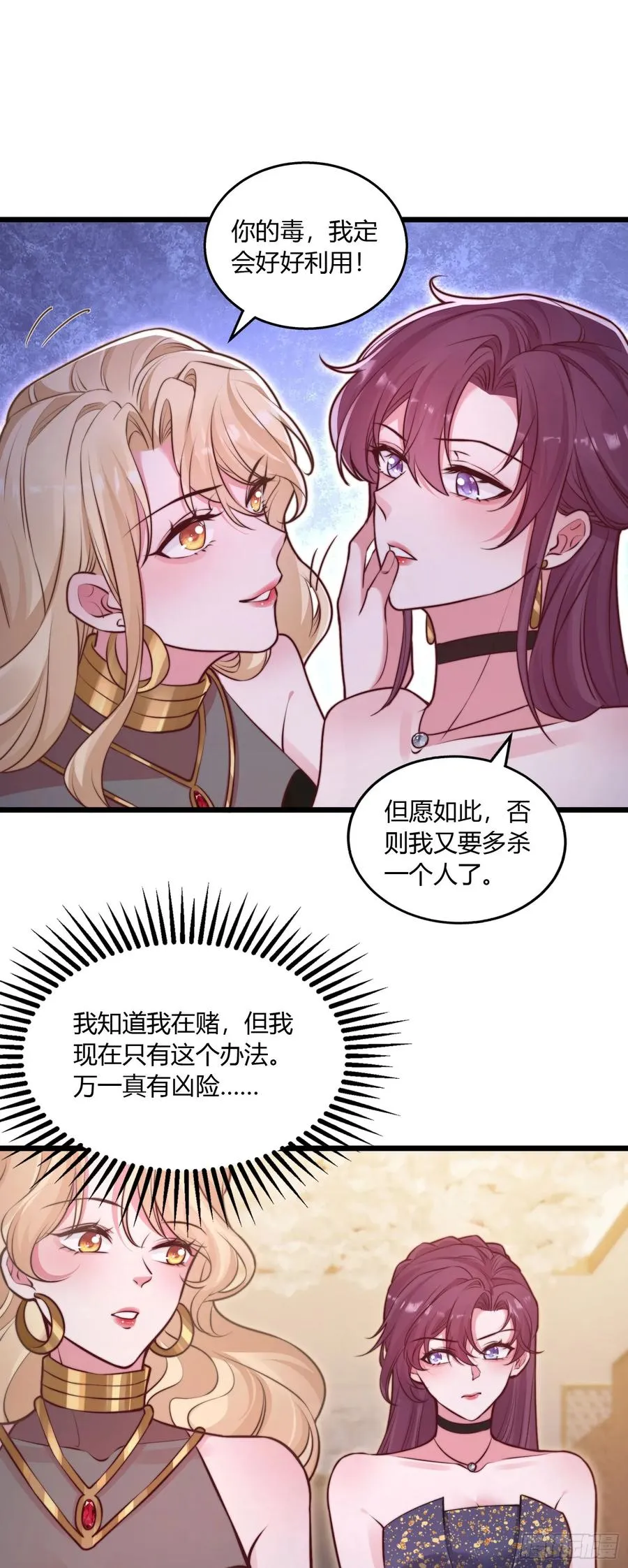 第十三回 送你上路7