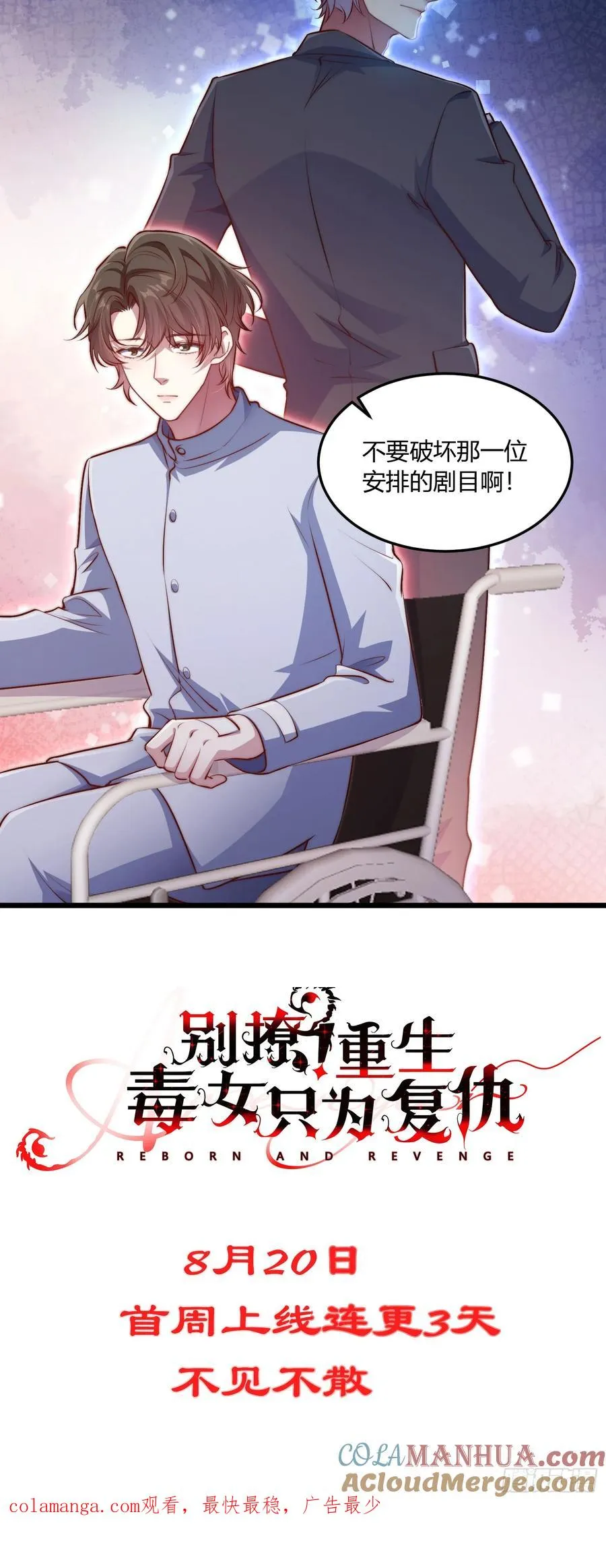 预告11