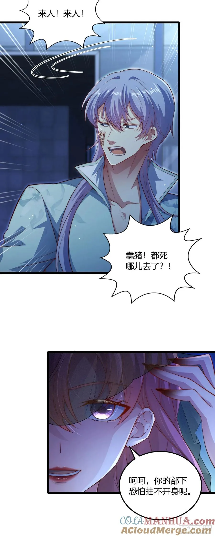 第十四回 夫君你没死？���2