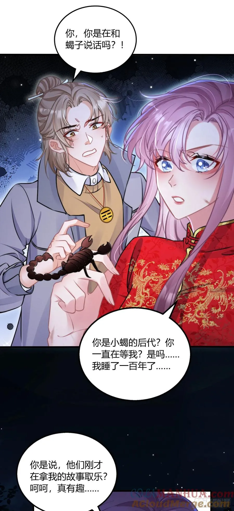 第二回 重返人间34