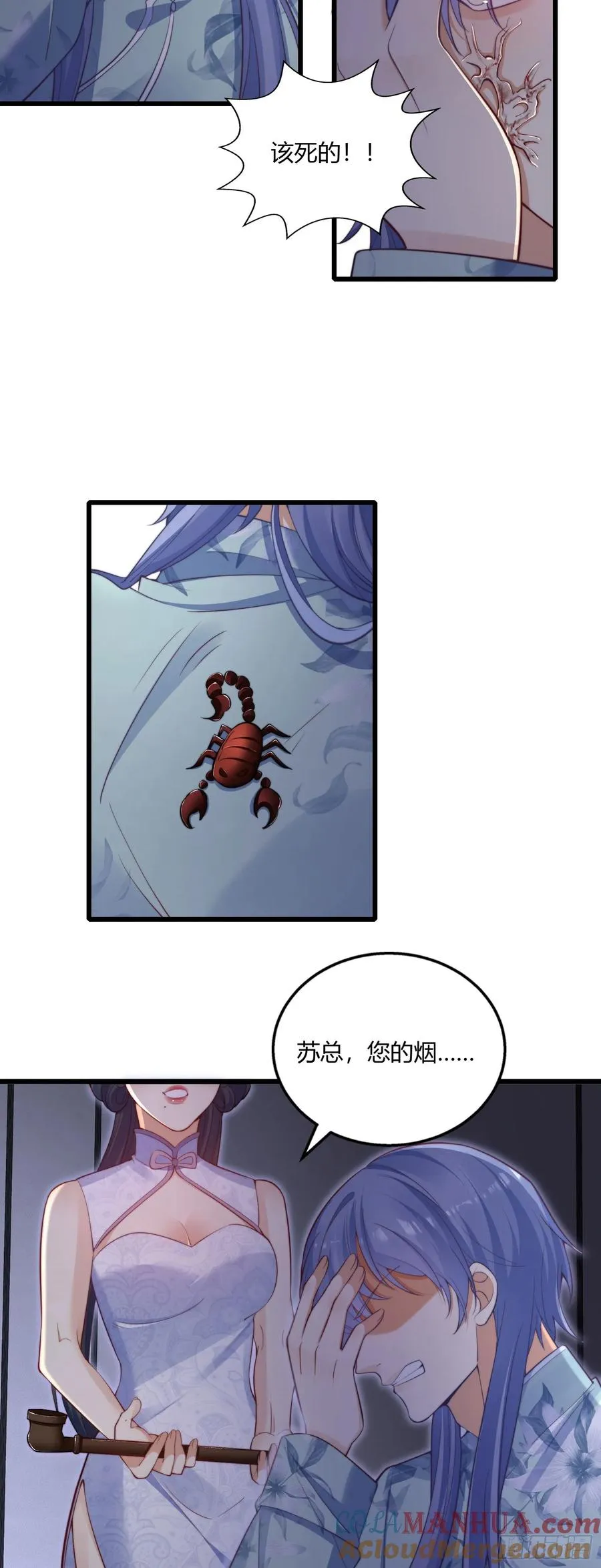 第十二回 这是我的报复16
