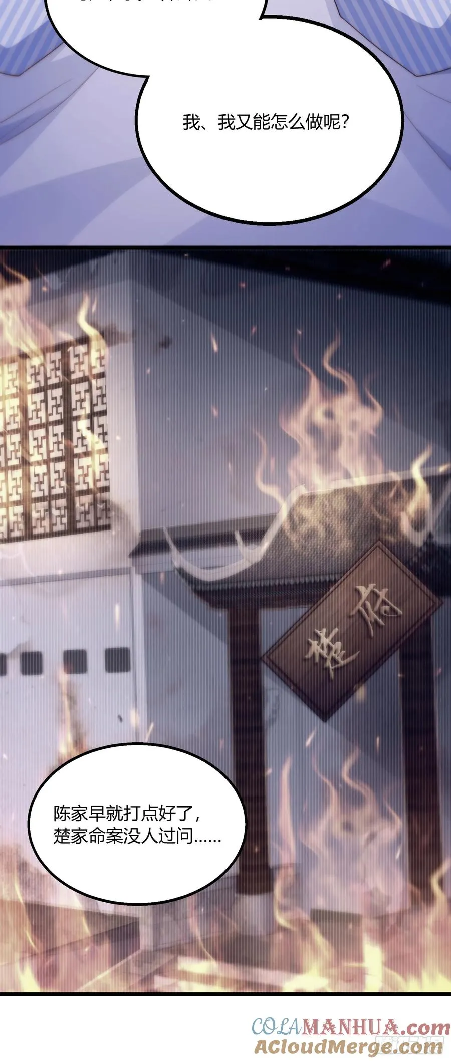 第五回 拿命赎罪吧12