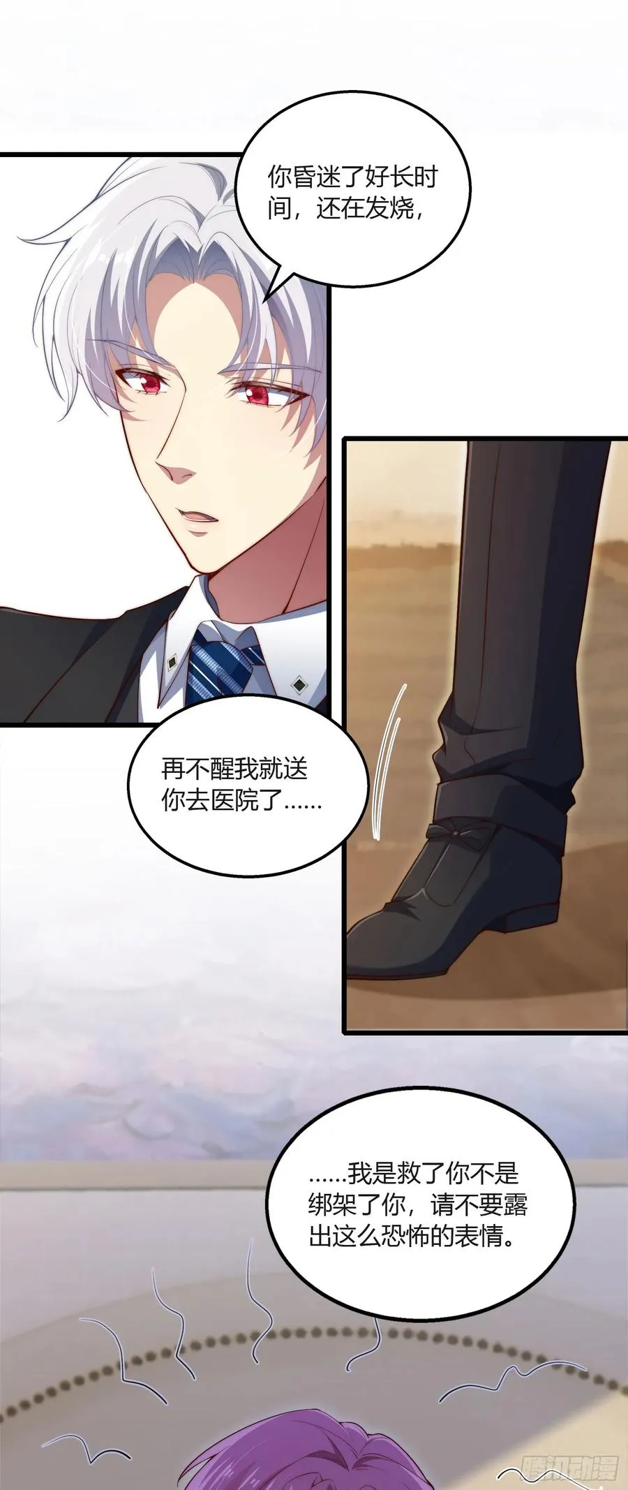 第十一回 成为队友？19