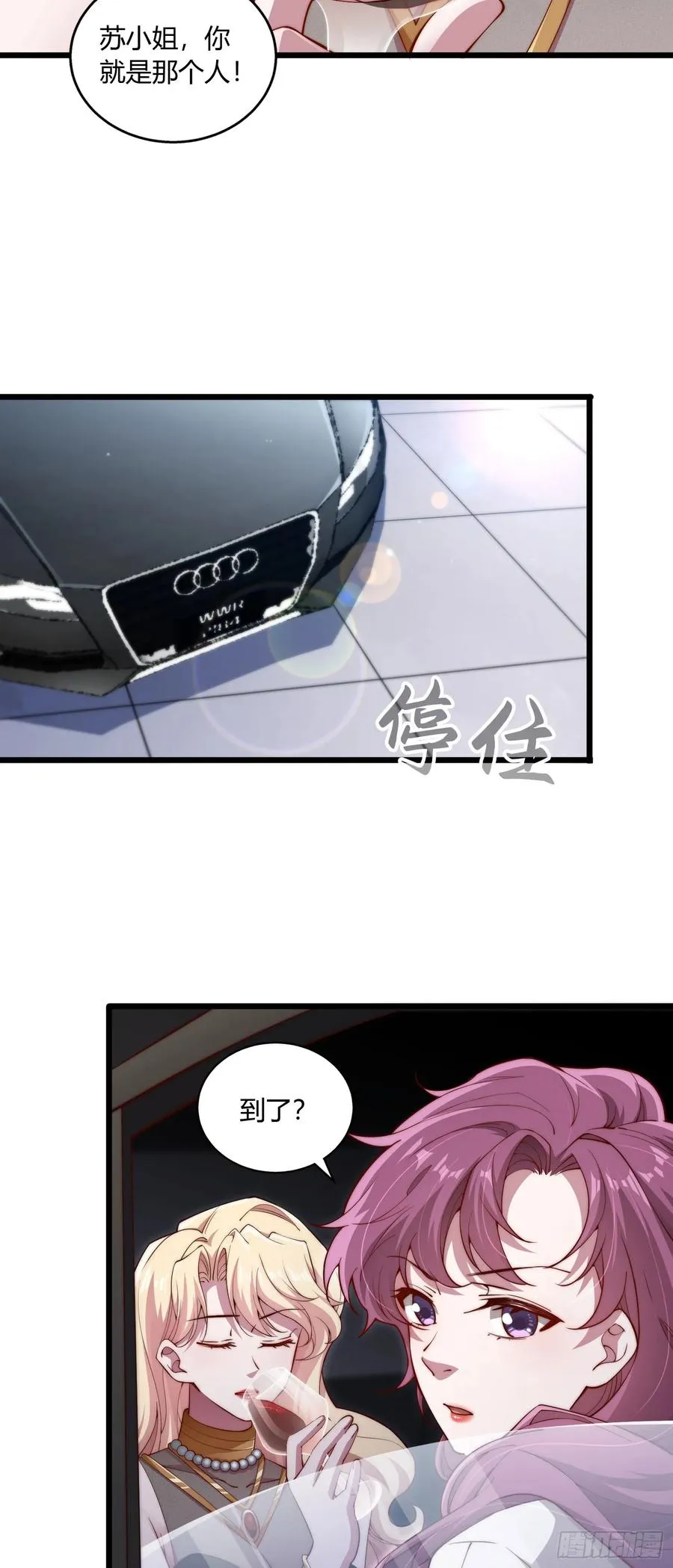 第九回 女人的计谋15