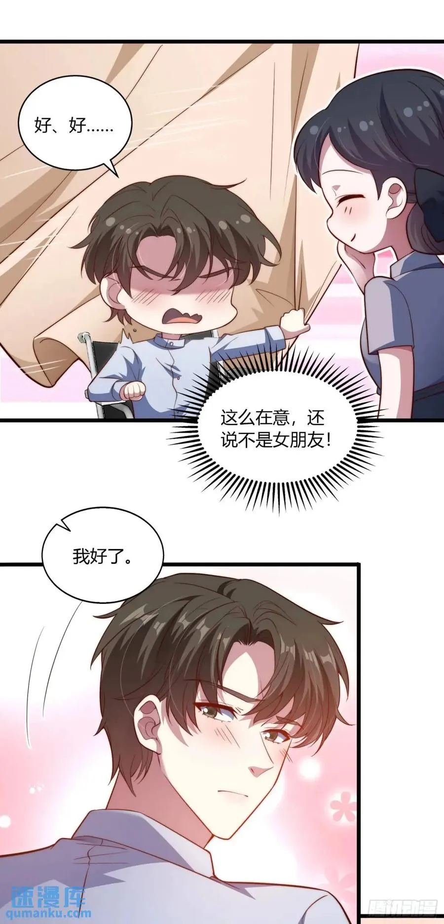 第十八回 你要陪着我17