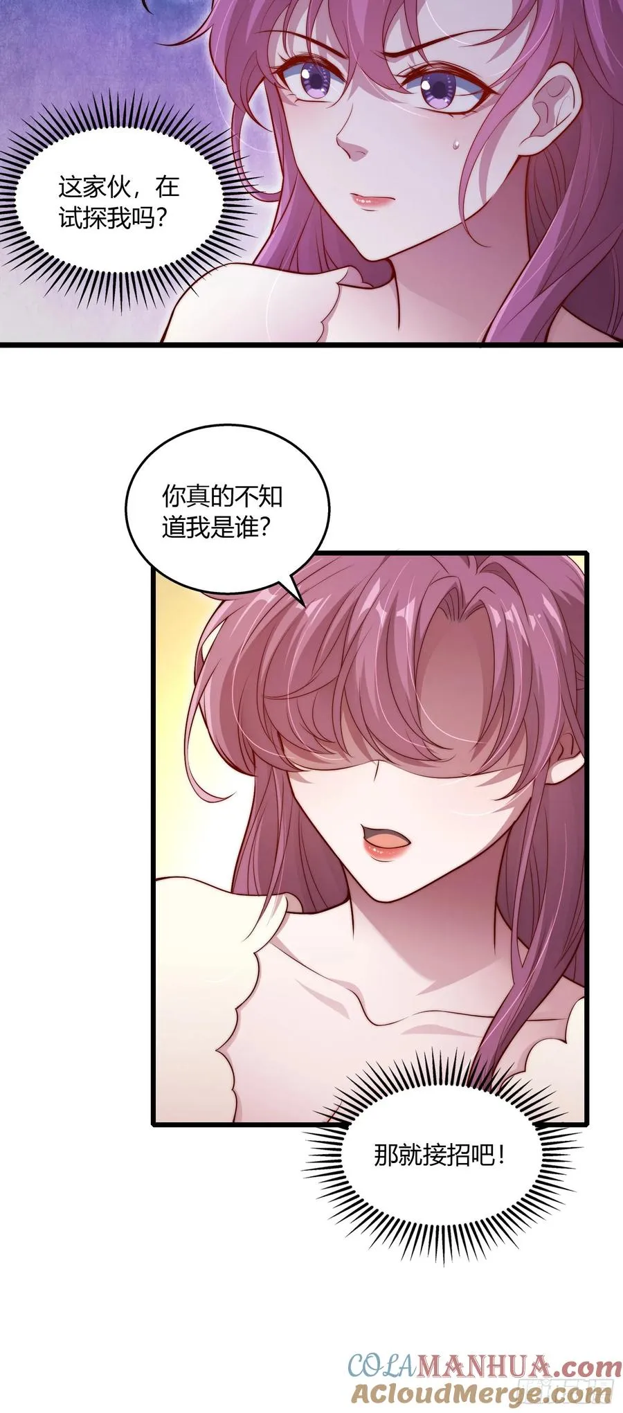 第十一回 成为队友？30