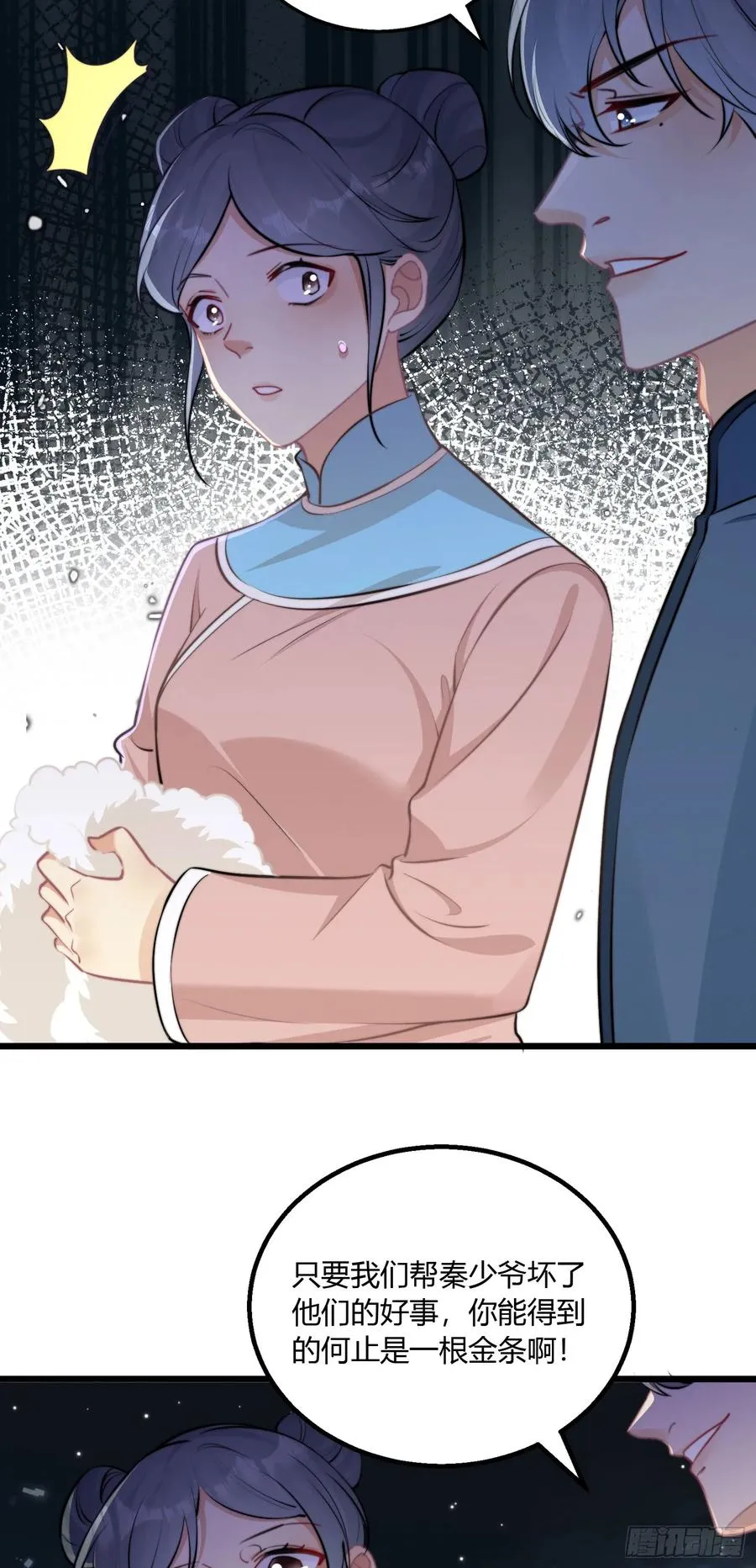 第四回 叛徒好久不见46