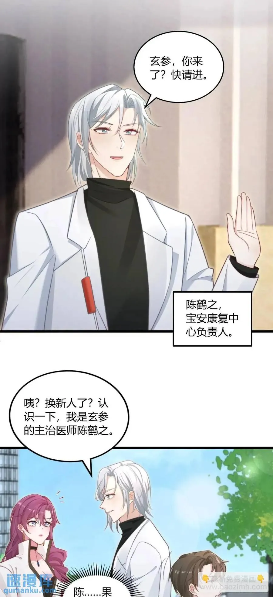 第十六回 跟你犯冲21