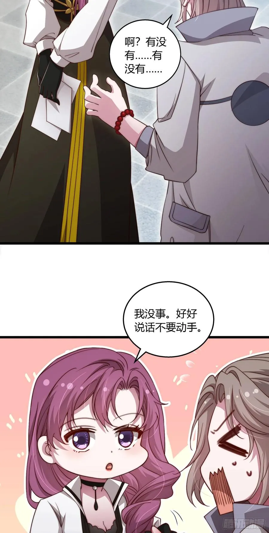 第七回 滚！你这狗贼！40