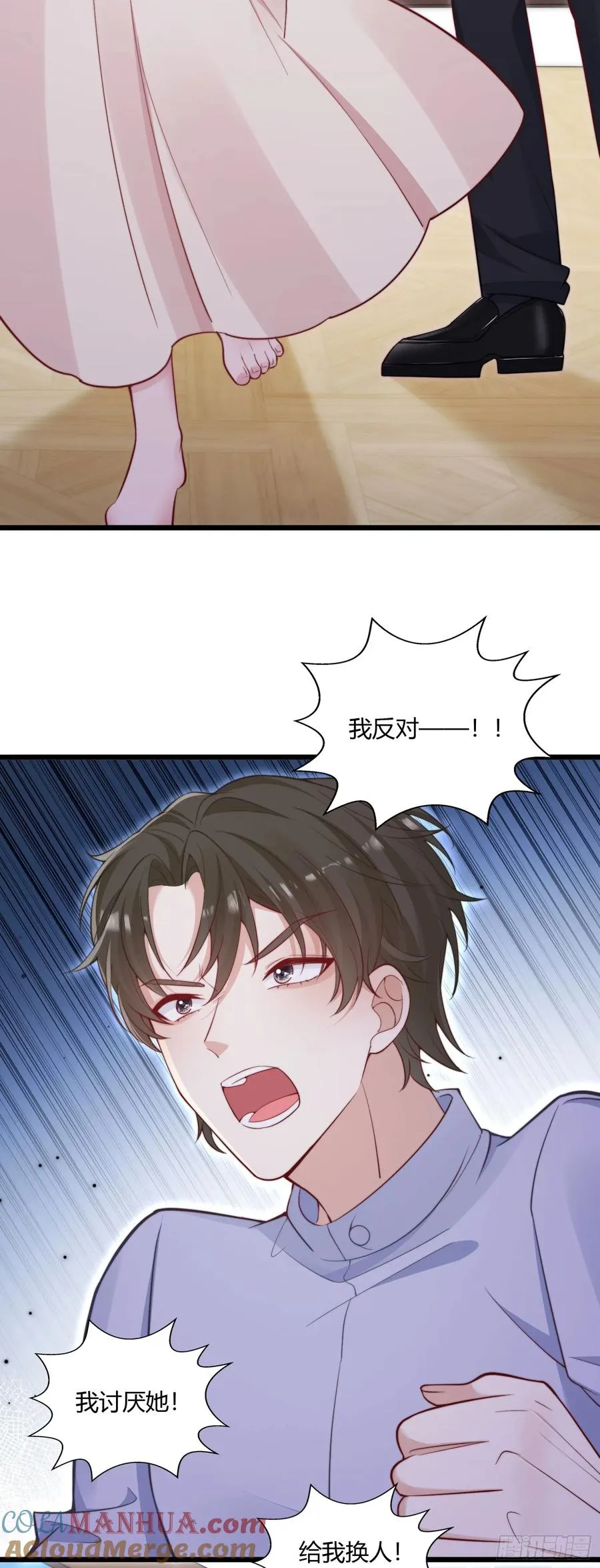 第十二回 这是我的报复10
