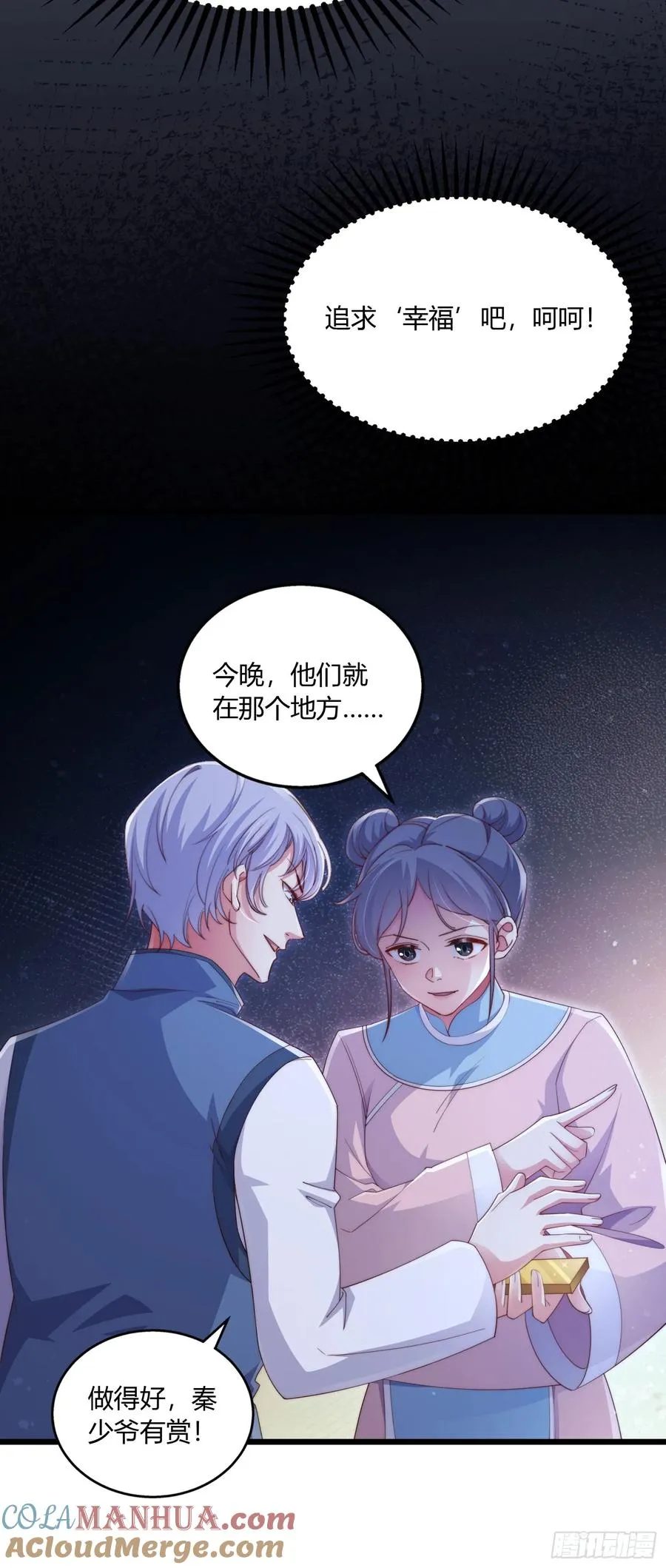 第五回 拿命赎罪吧6