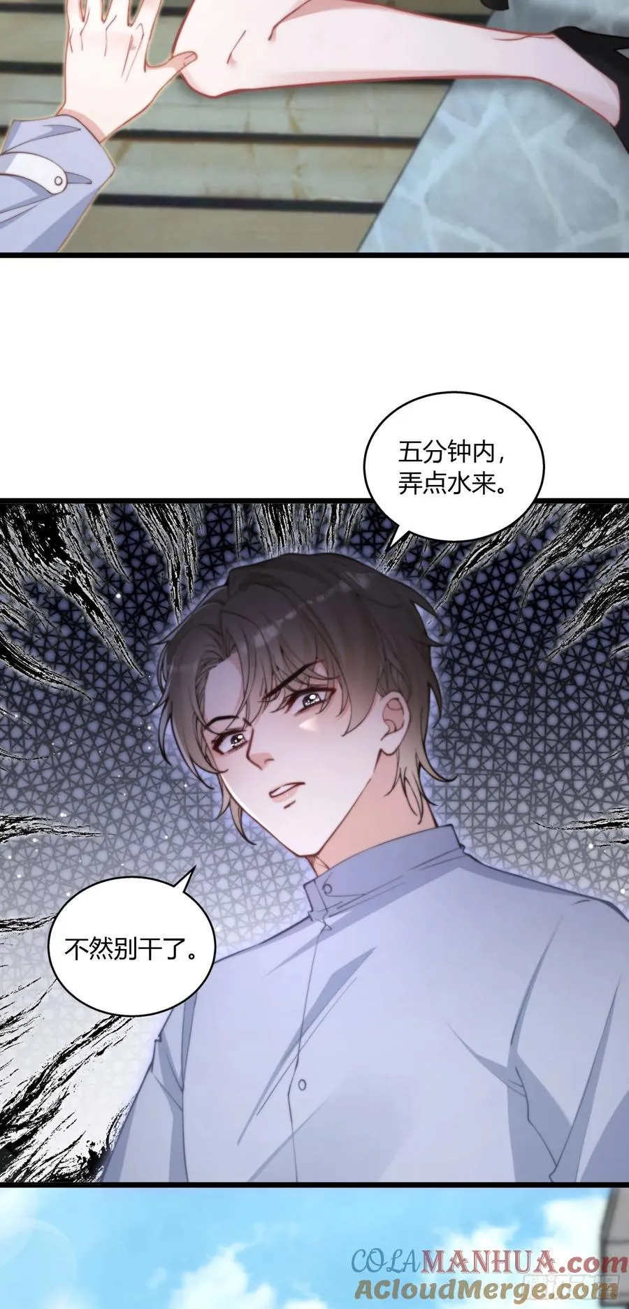 第八回 自杀未遂4