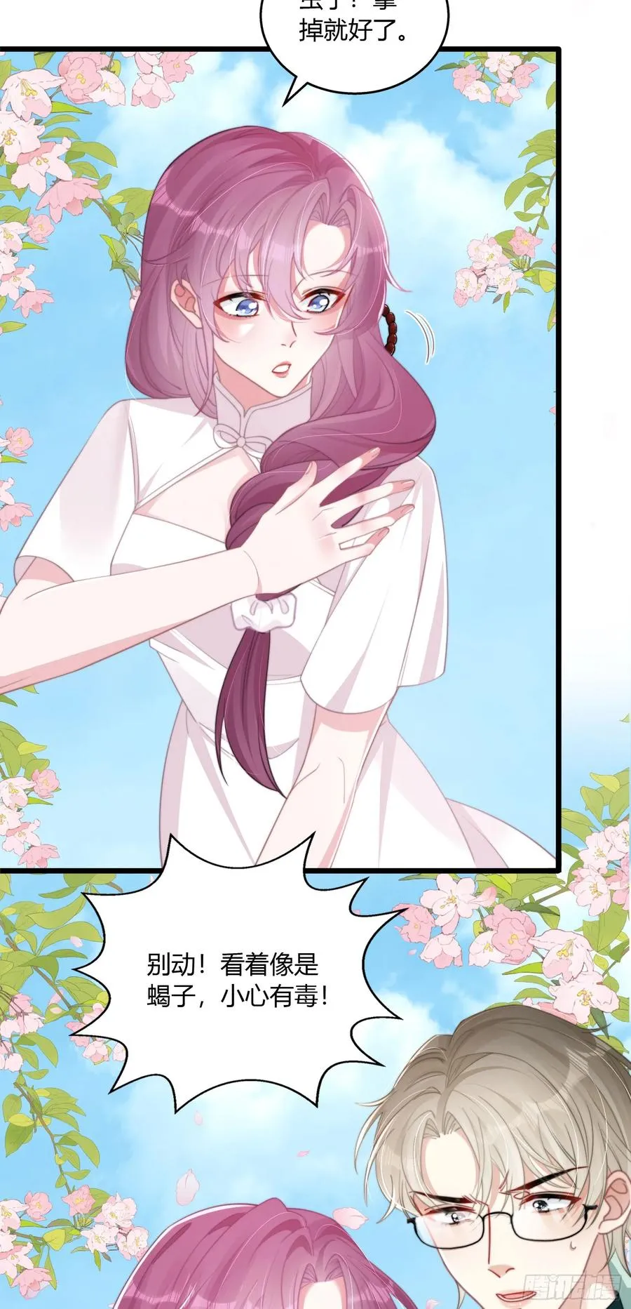 第四回 叛徒好久不见28