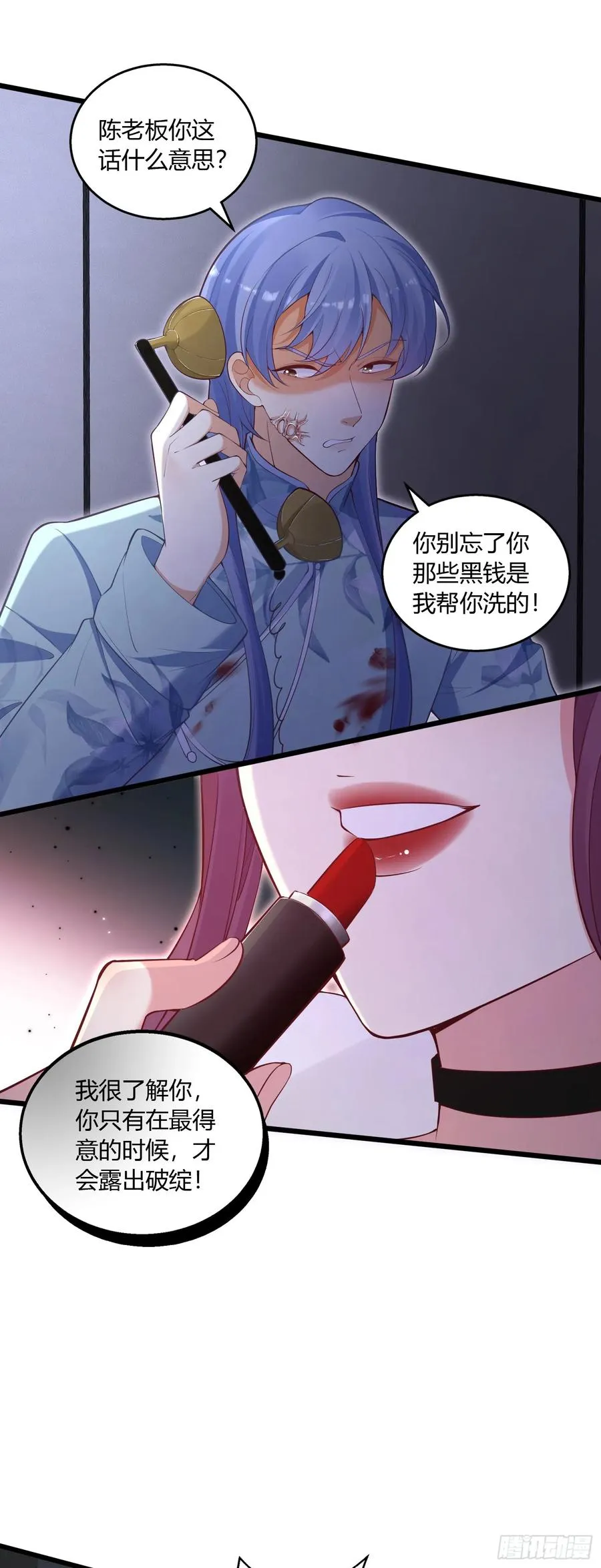 第十二回 这是我的报复25