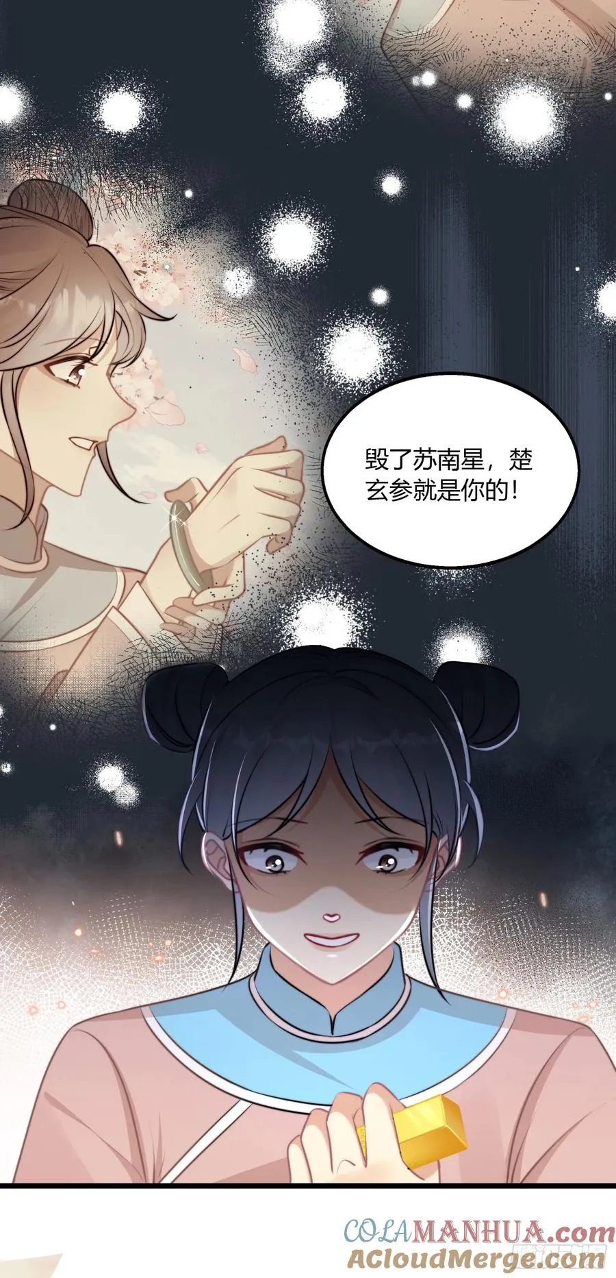 第四回 叛徒好久不见48