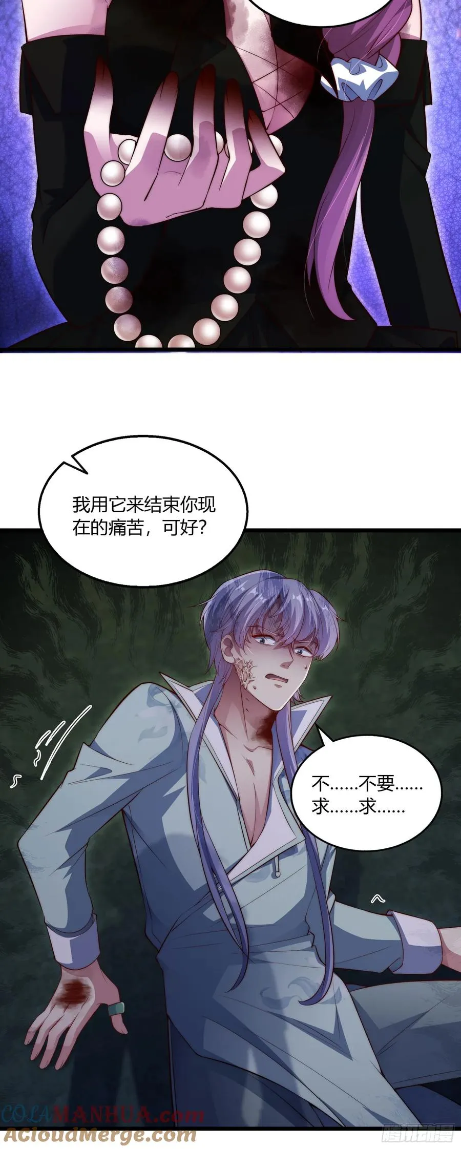 第十四回 夫君你没死？���16