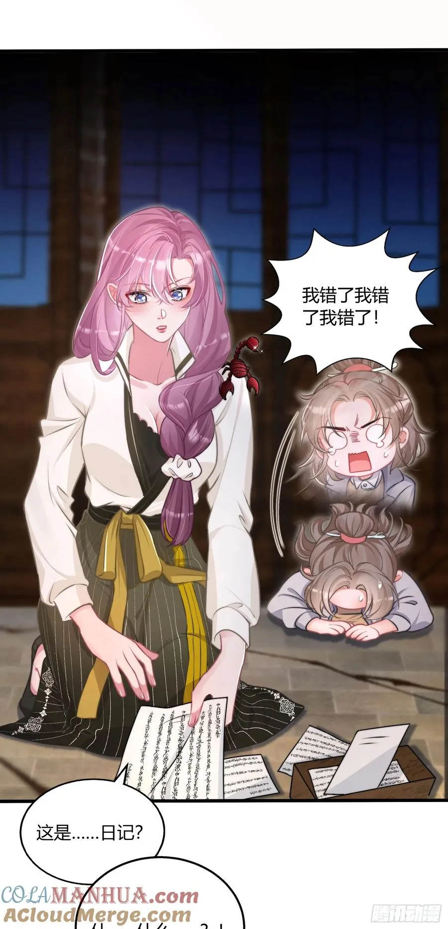 第三回 我不是女鬼28