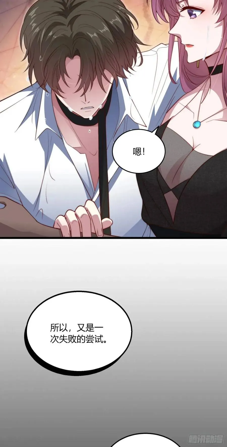 第十九回 你是认真的吗？4
