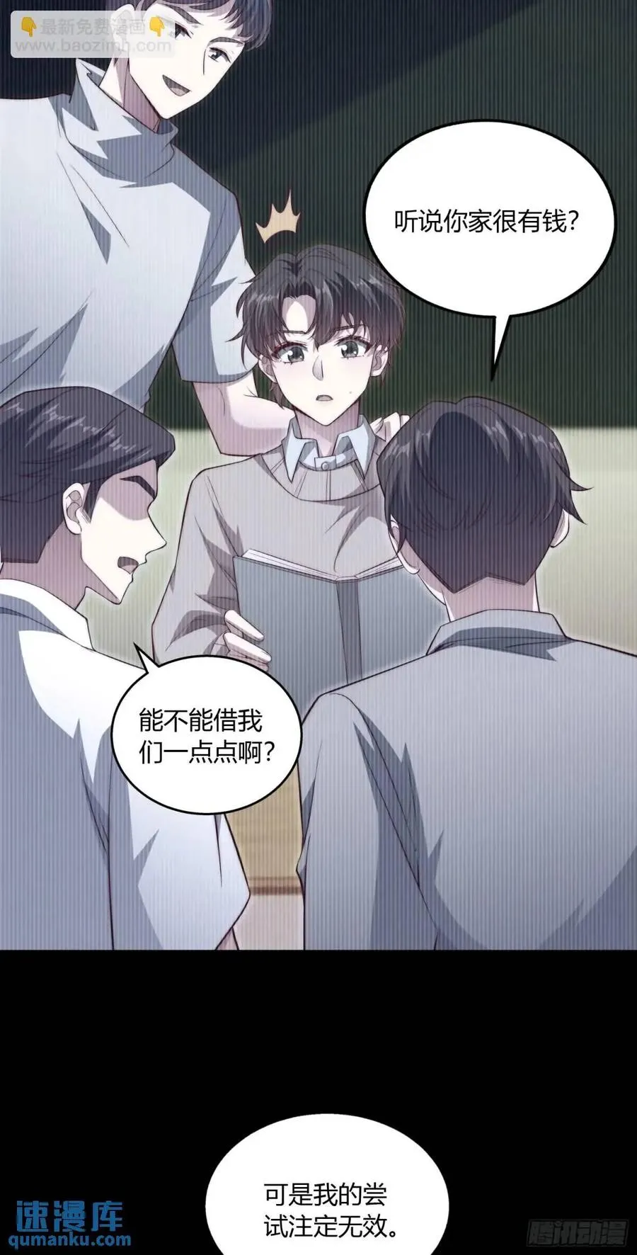 第十九回 你是认真的吗？10