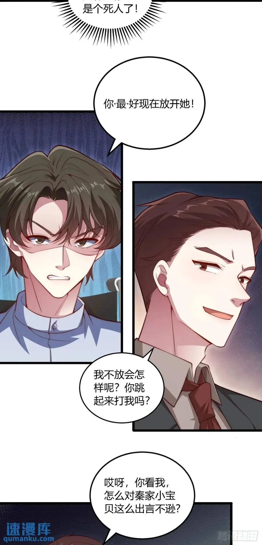 第十七回 他的心血你不配！3