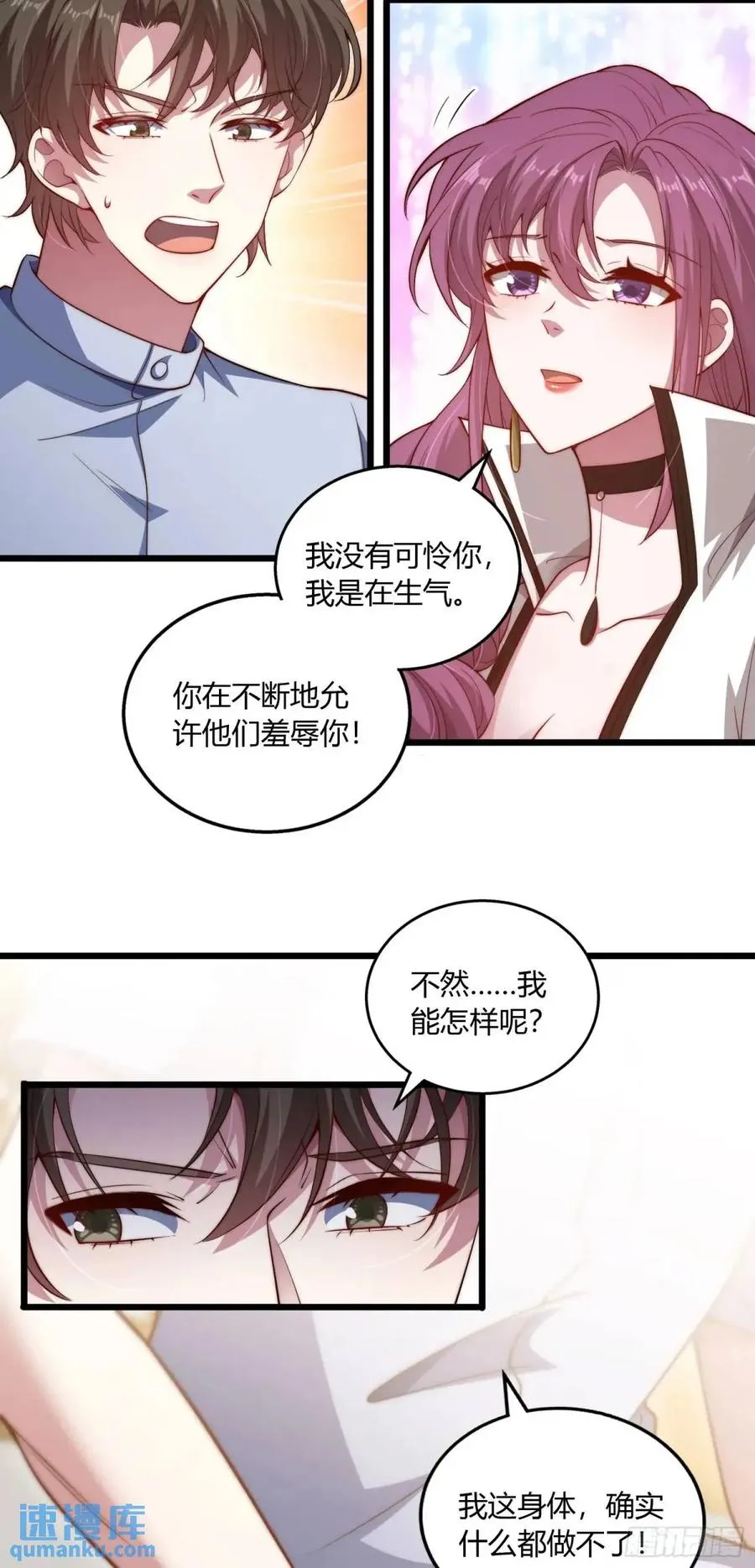 第十七回 他的心血你不配！15