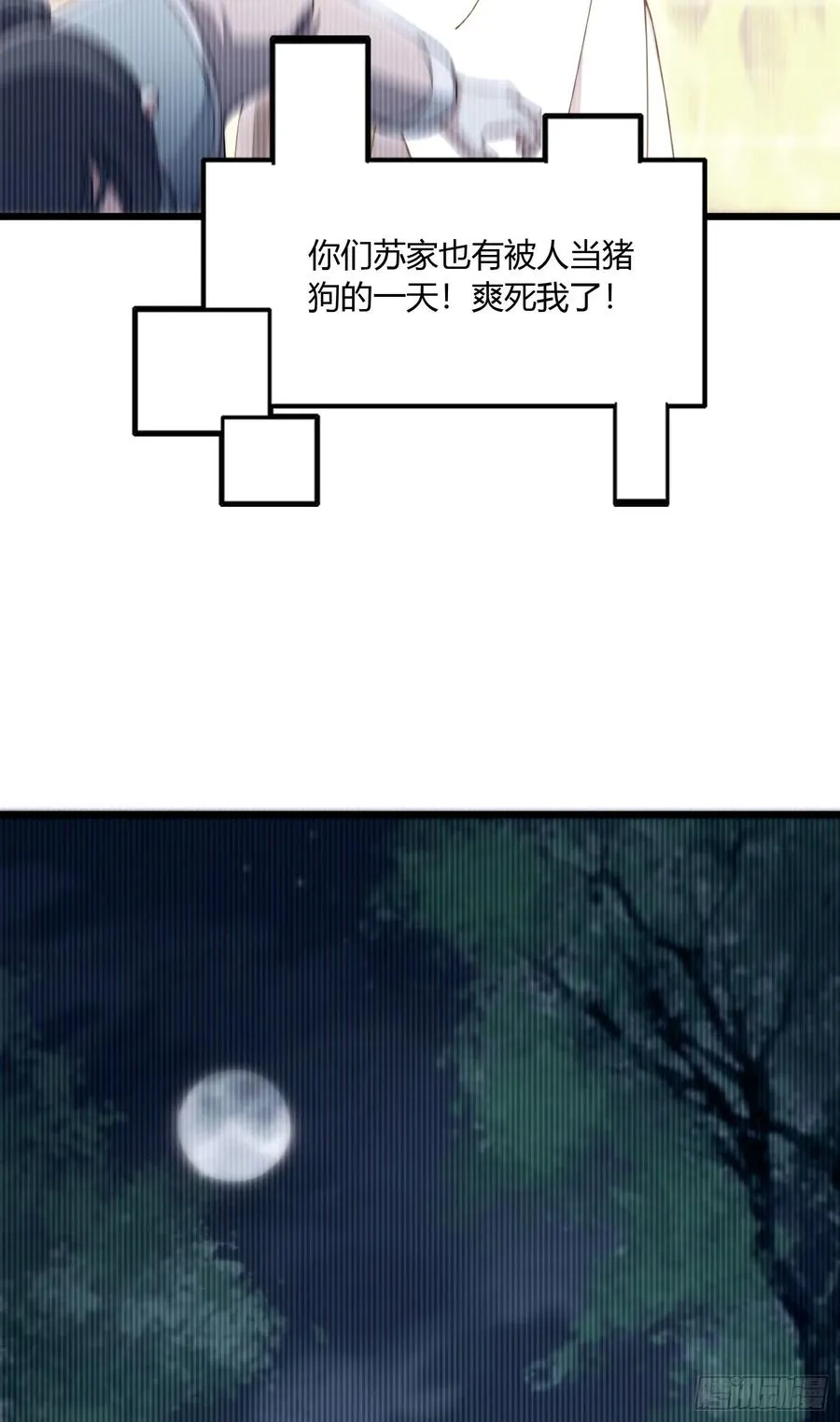 第七回 滚！你这狗贼！23