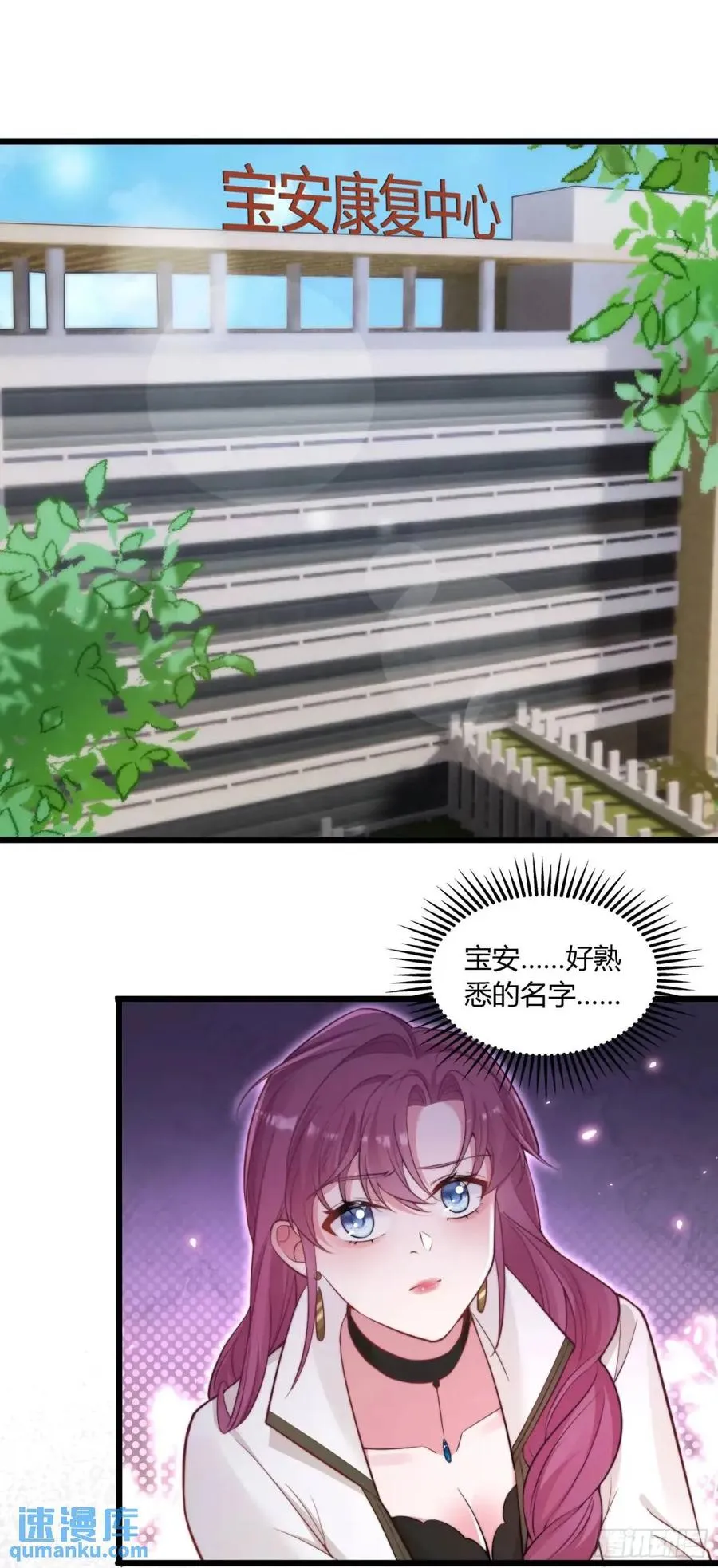 第十六回 跟你犯冲19