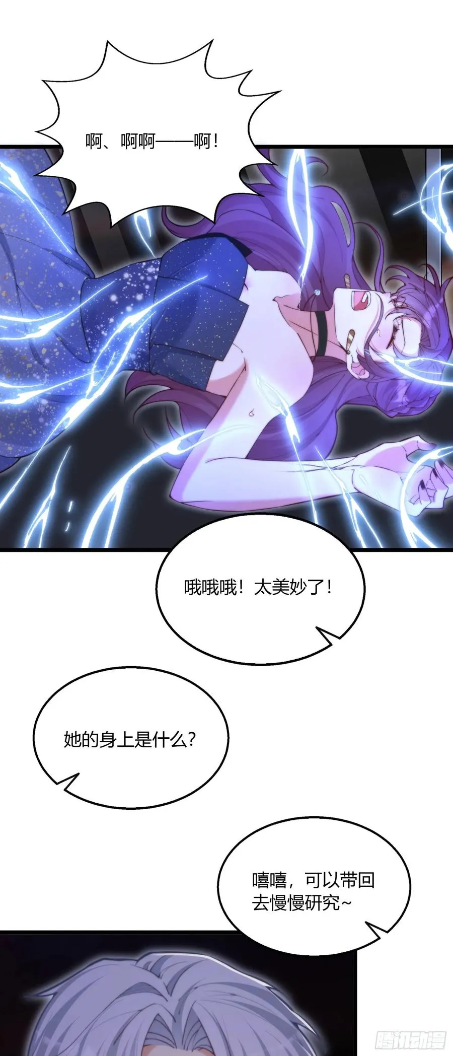 第十回 用钞能力救你31