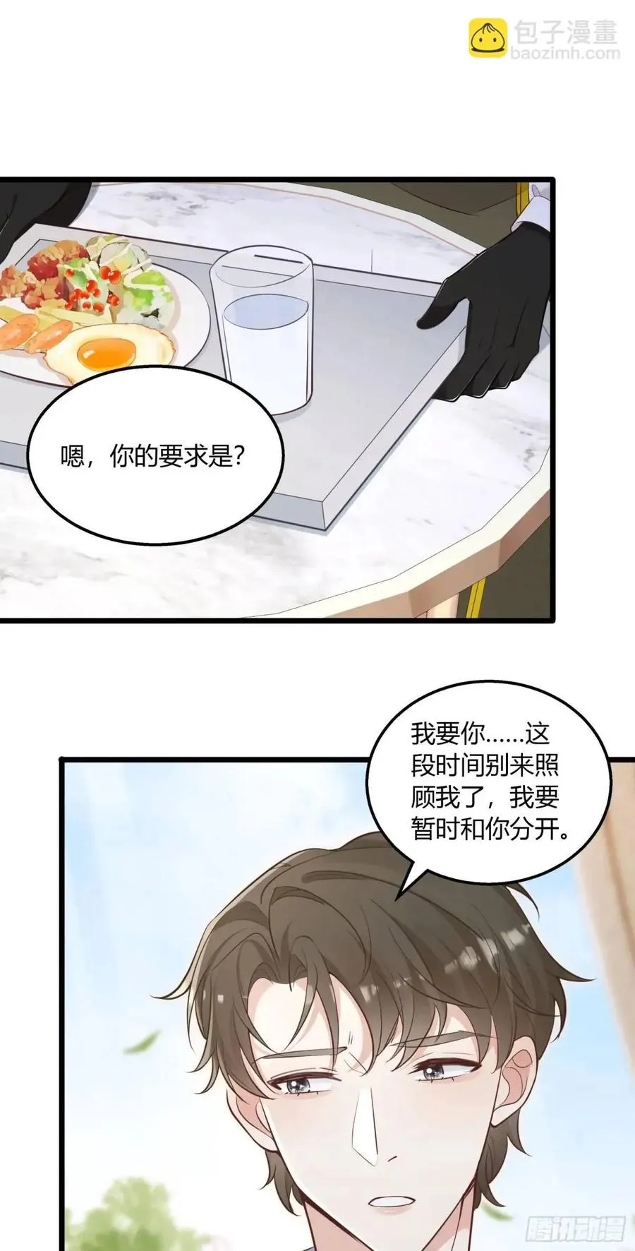 第二十回 暂时���分离37