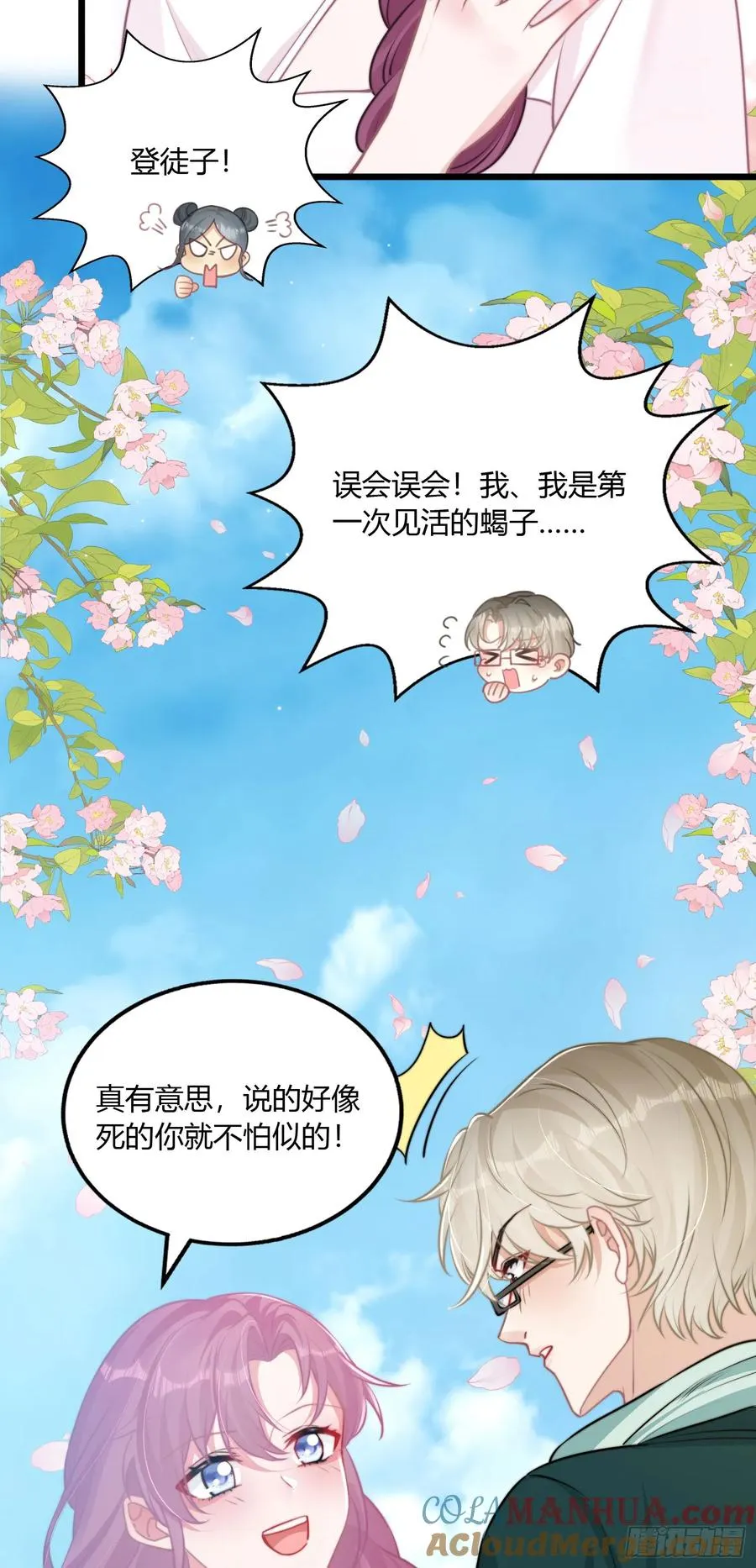 第四回 叛徒好久不见33