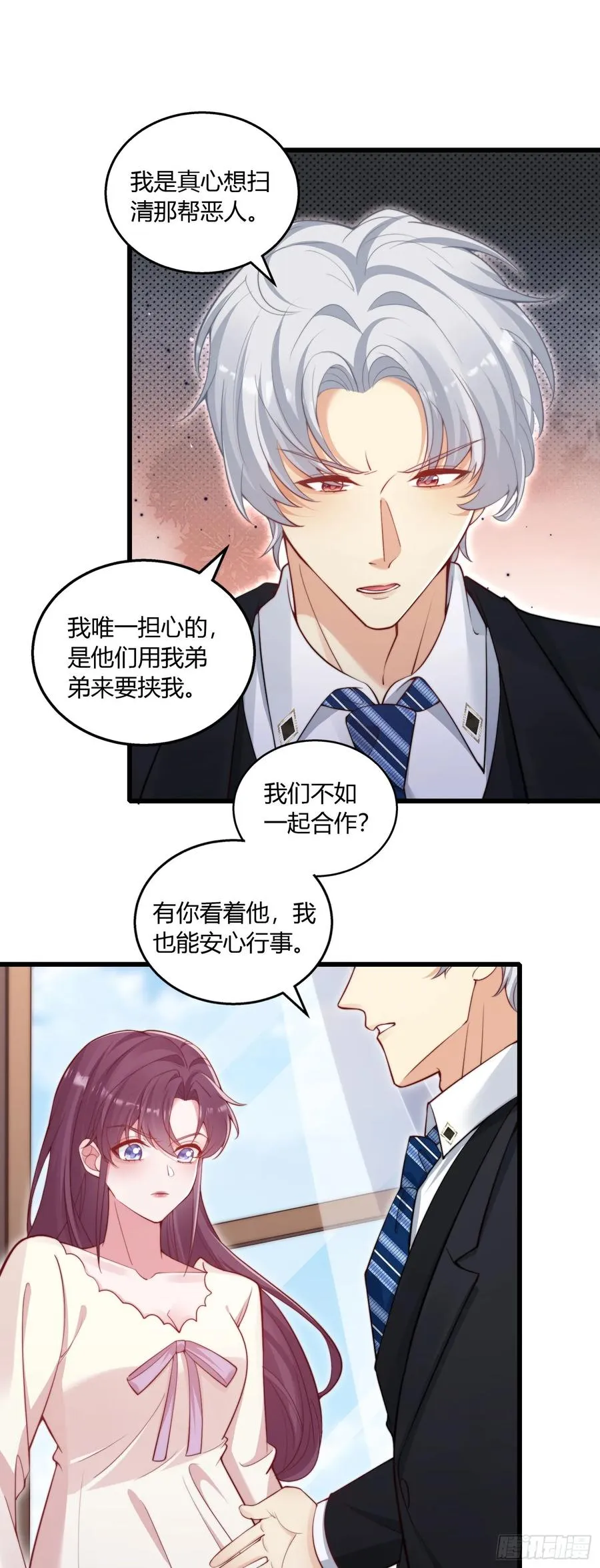 第十二回 这是我的报复7