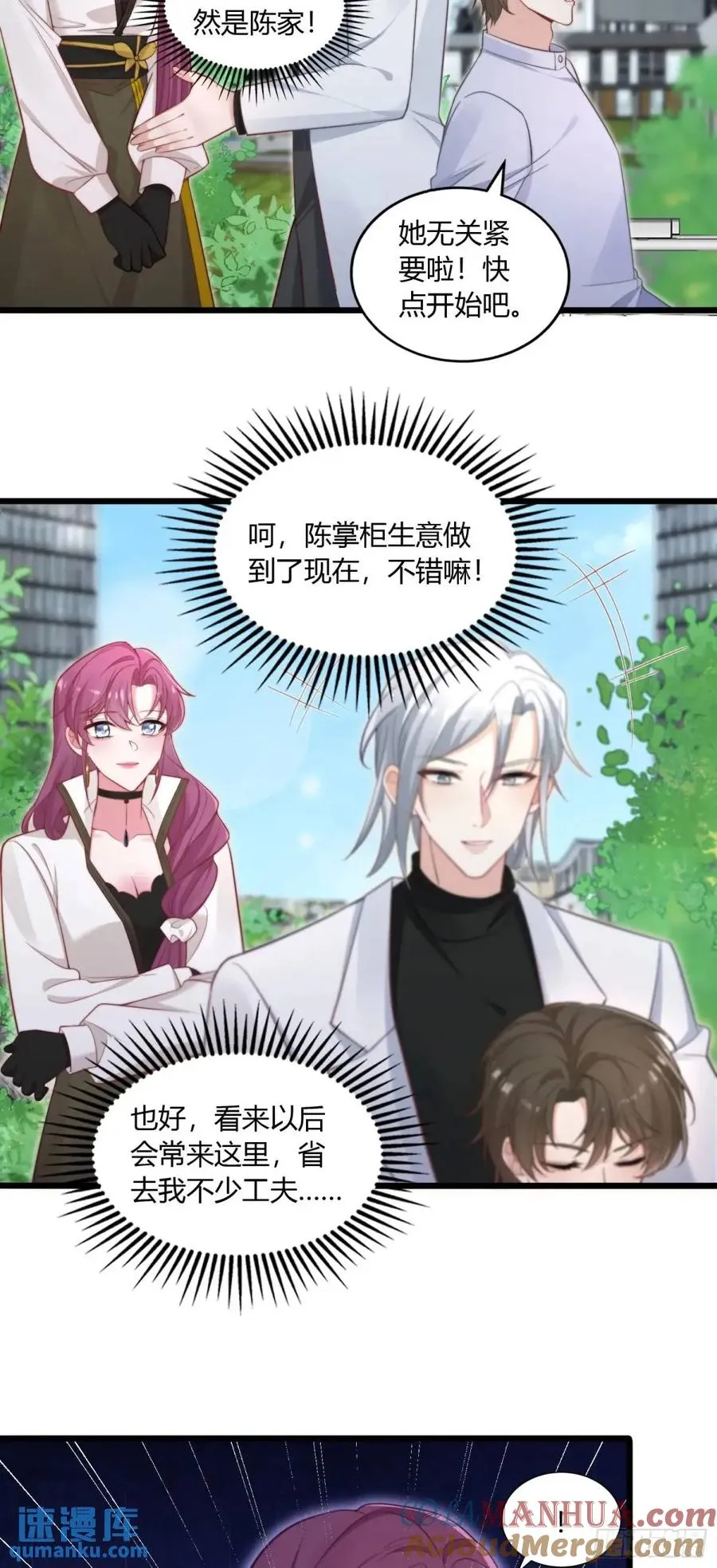 第十六回 跟你犯冲22