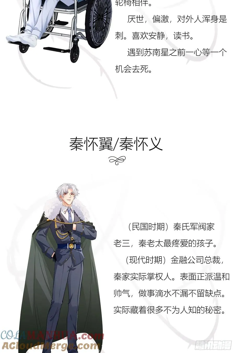 人物介绍2