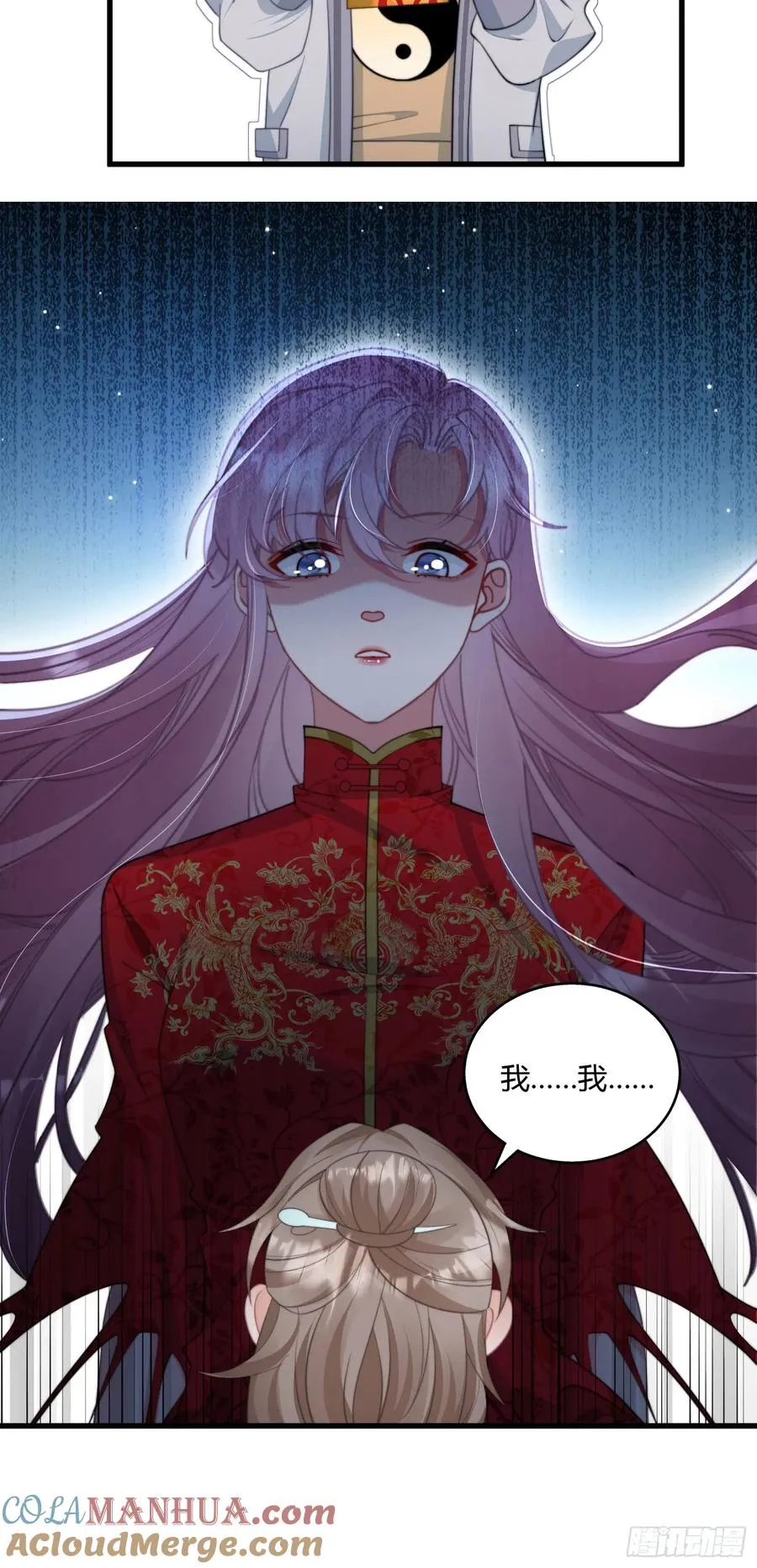 第三回 我不是女鬼12