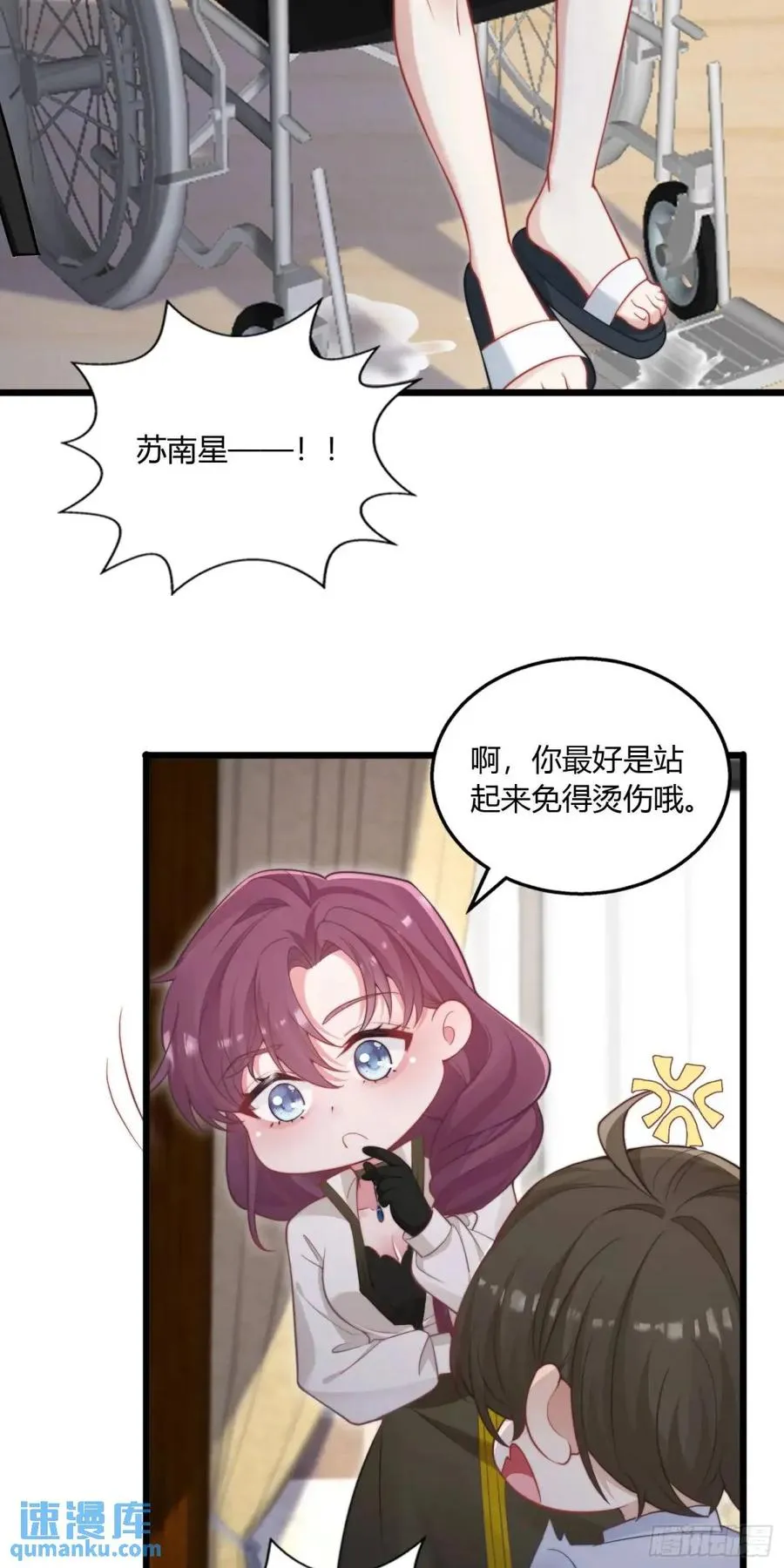 第十六回 跟你犯冲5