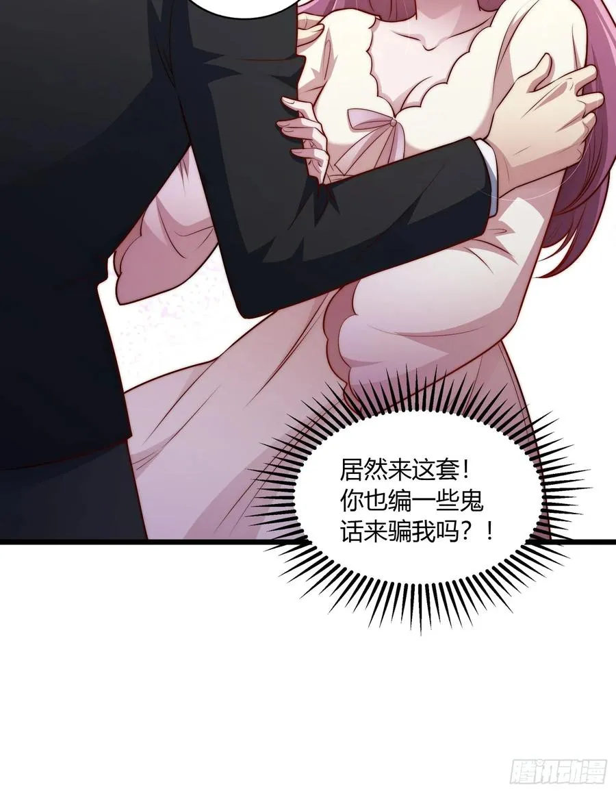 第十一回 成为队友？39