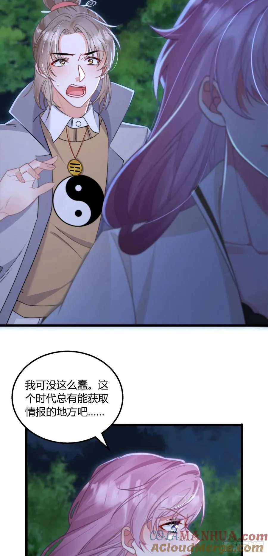 第四回 叛徒好久不见3