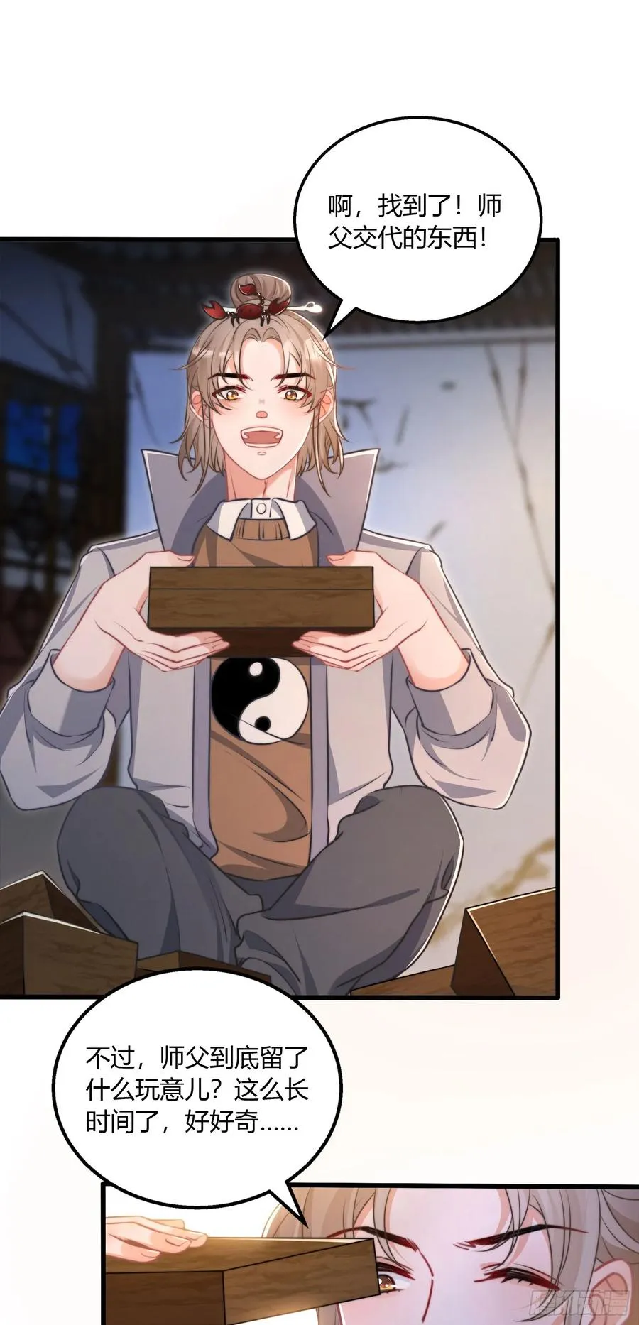 第三回 我不是女鬼25