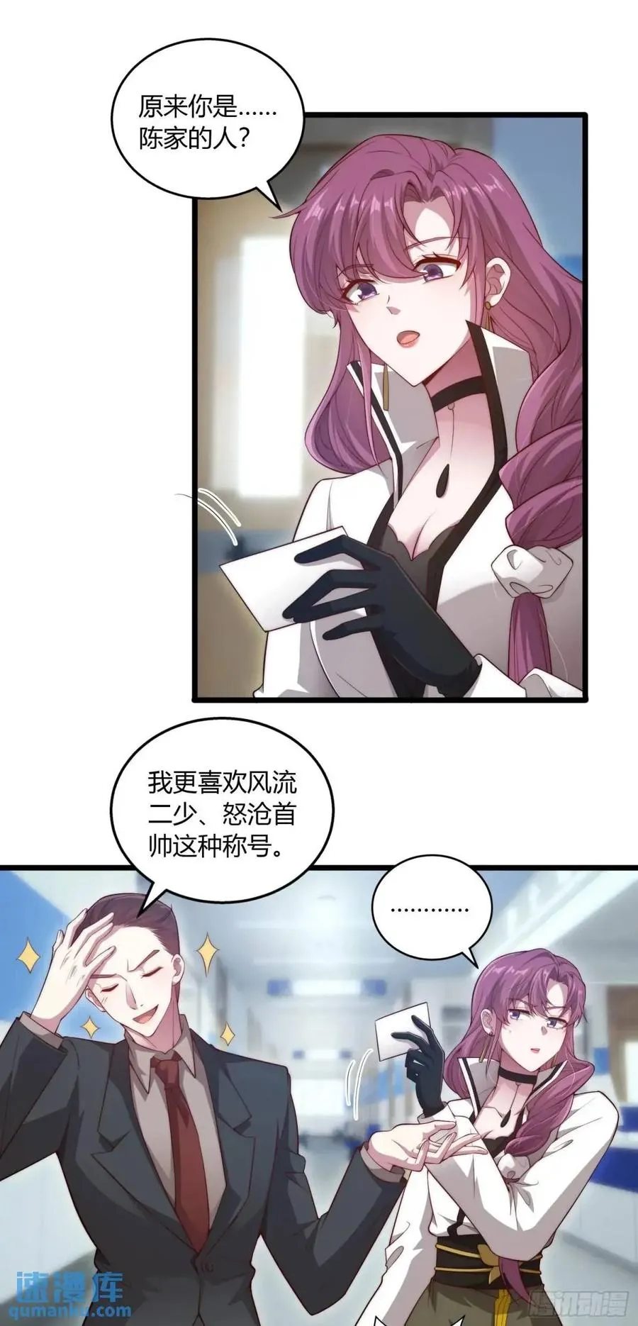 第十七回 他的心血你不配！1
