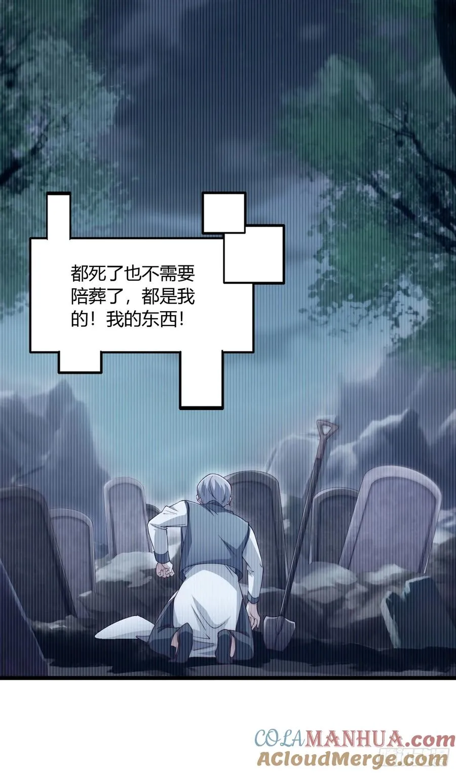 第七回 滚！你这狗贼！24