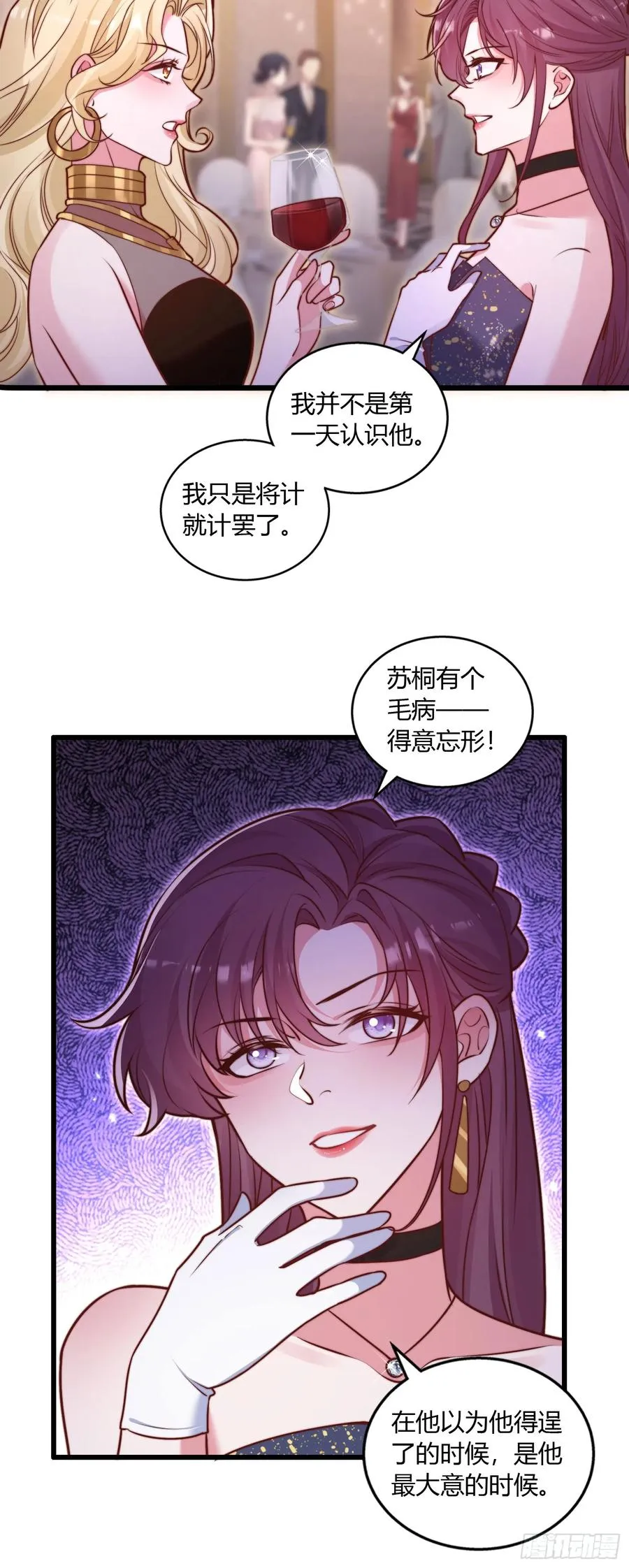 第十三回 送你上路5