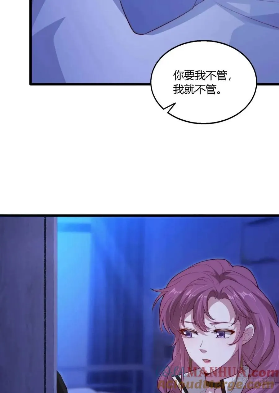 第十九回 你是认真的吗？45
